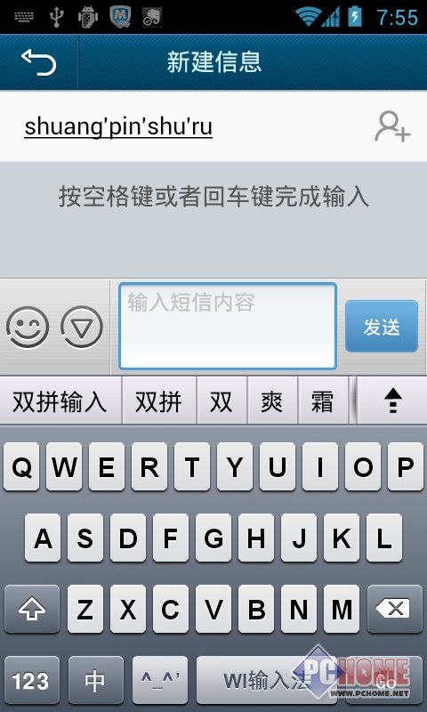 WI输入法 for Android