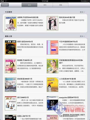 91熊猫看书 for iPad 4.x