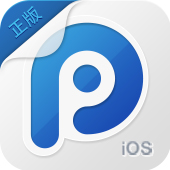 PP助手正版 for iOS 1.5.5